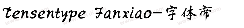 Tensentype Fanxiao字体转换